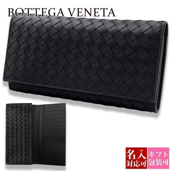 Bottega Veneta Intrecciato Wallet (Men) 120697