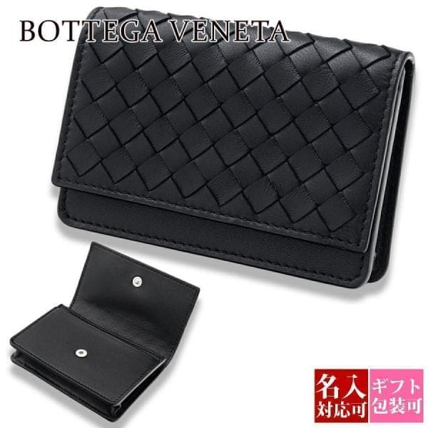 Bottega Veneta Intrecciato Wallet (Men) 133945