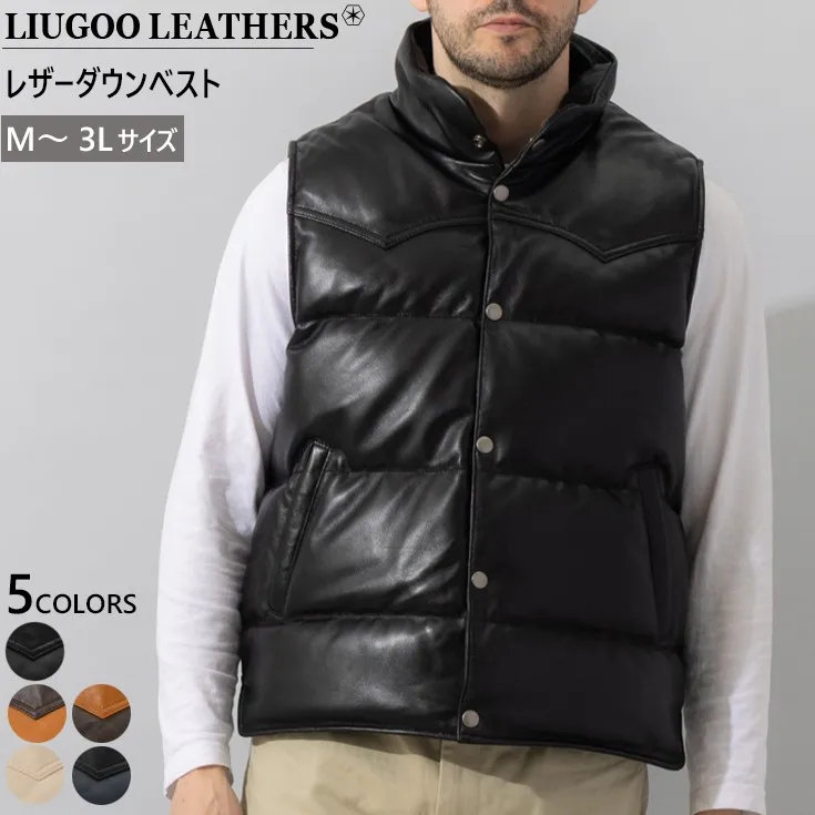 Liugoo Leathers レザーダウンベスト メンズ