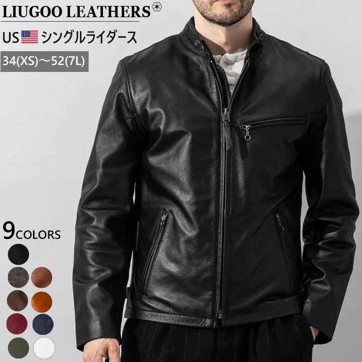 Liugoo Leathers シングルライダースジャケット メンズ