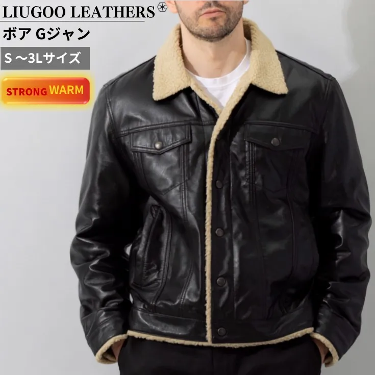 Liugoo Leathers レザージージャン Gジャン メンズ