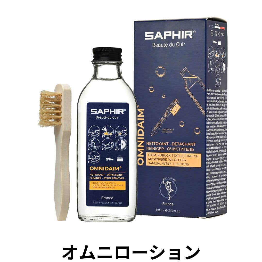 SAPHIR オムニローション