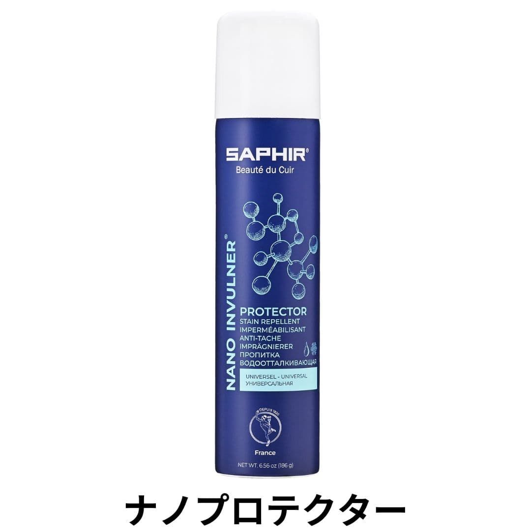 SAPHIR ナノプロテクター