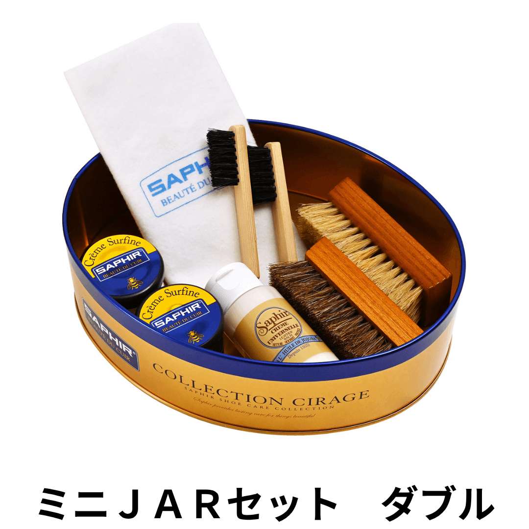 SAPHIR ミニＪＡＲセット　ダブル