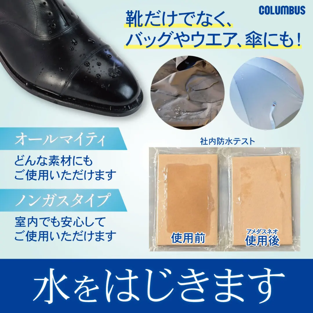 Columbus アメダスネオ