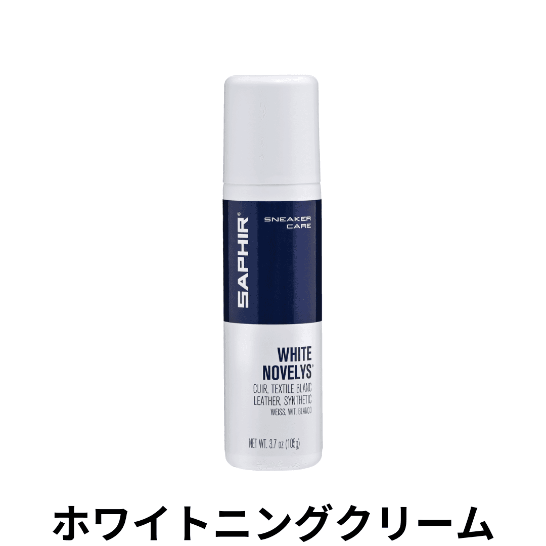 SAPHIR ホワイトニングクリーム