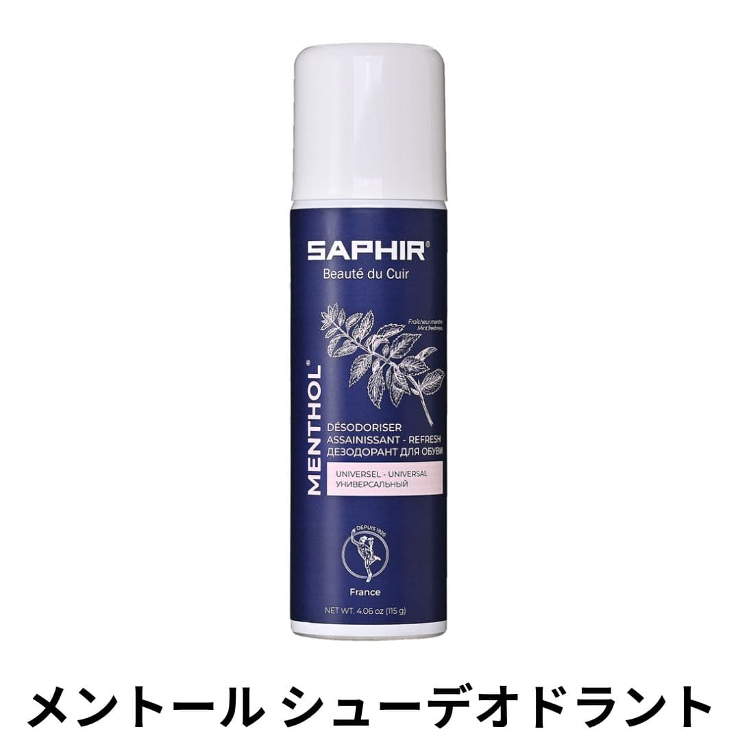 SAPHIR メントールデオドラント