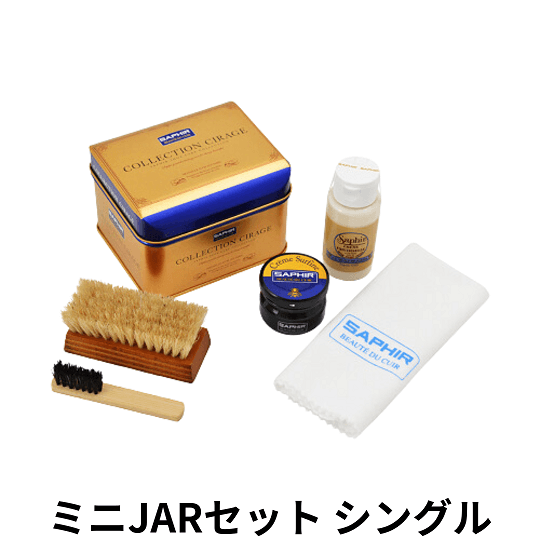 SAPHIR ミニJARセット シングル