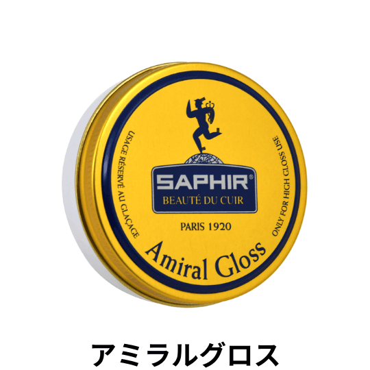 SAPHIR アミラルグロス